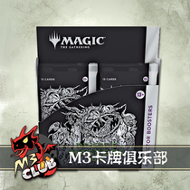 MTG Magic The Gathering Double Masters 2022 2X2 English Collector Pack (Full Box)