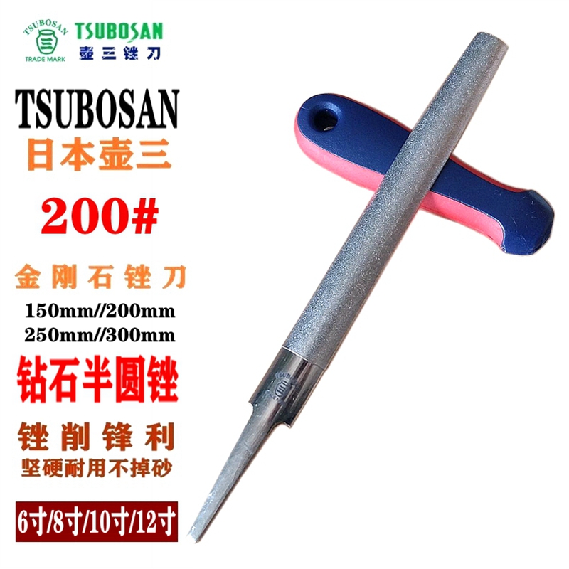 Pot three semicircular file Diamond file TSUBOSAN Japan pot three 6 8 10 12 inch diamond semicircular file