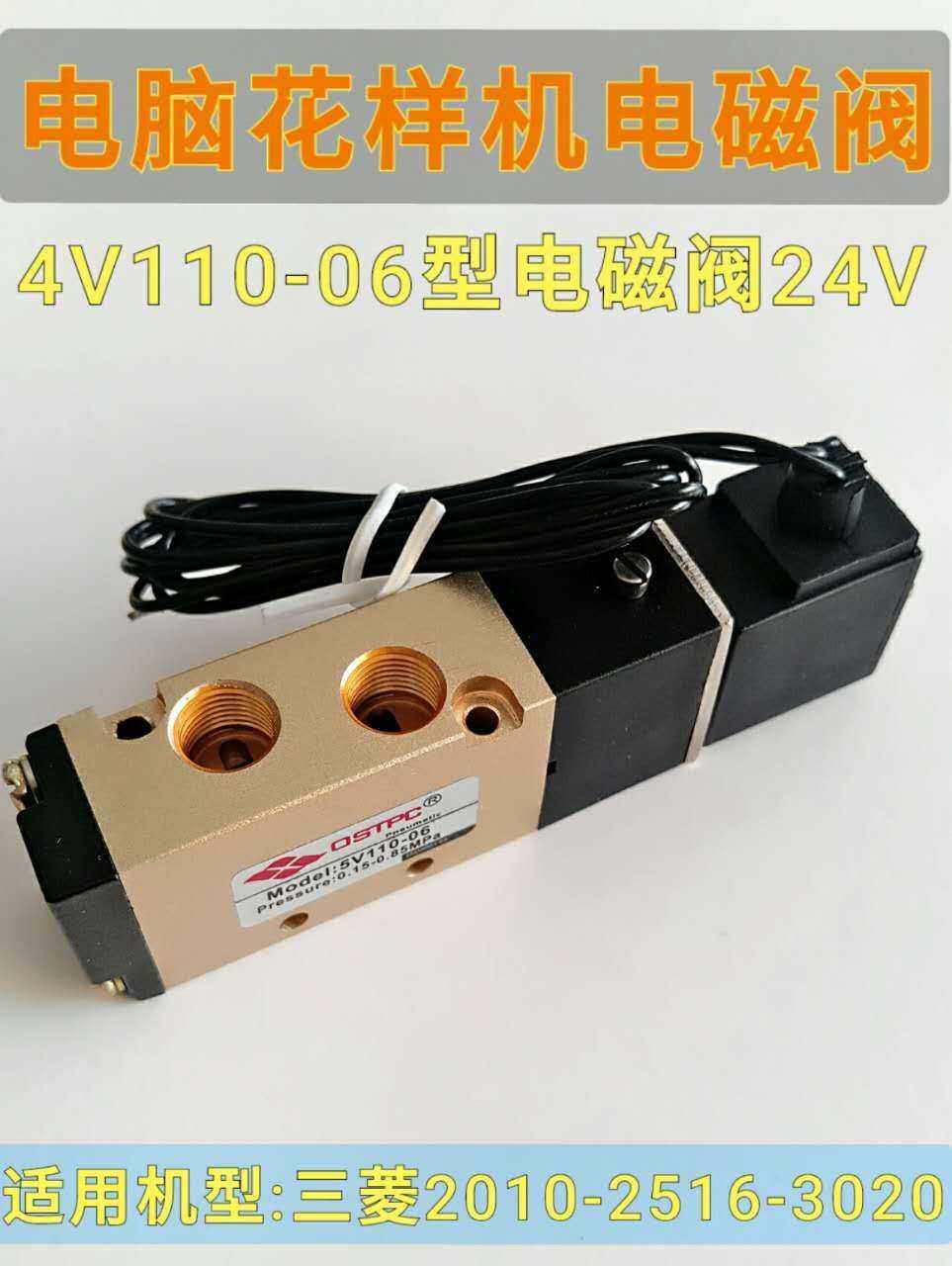 4V110-06 solenoid valve computer needle car solenoid valve figure electromechanical magnetic valve computer car solenoid valve full