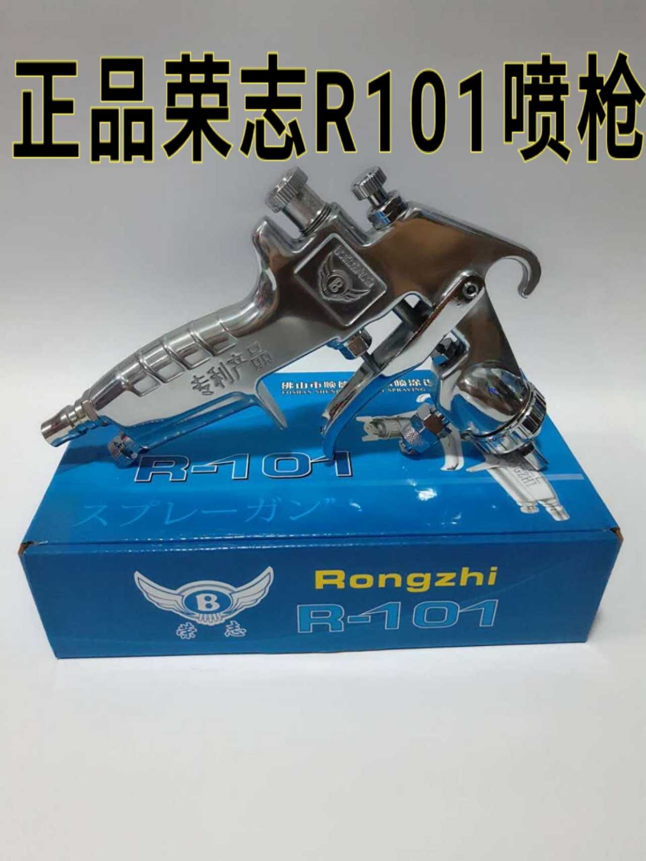 Jung Chi spray gun R101 spray gun spray gun resistant high pressure spray gun HP3000 energy saving spray glue barrel spray gun