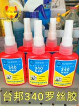 340 anaerobic glue 340 thread locking sealant sealing and anti-loosening fastening glue 340 Rose glue 271 glue