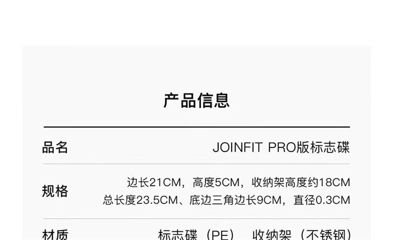Маркировка joinfit标志碟标志桶敏捷步伐训练标志障碍筒栏足球篮球训练器材