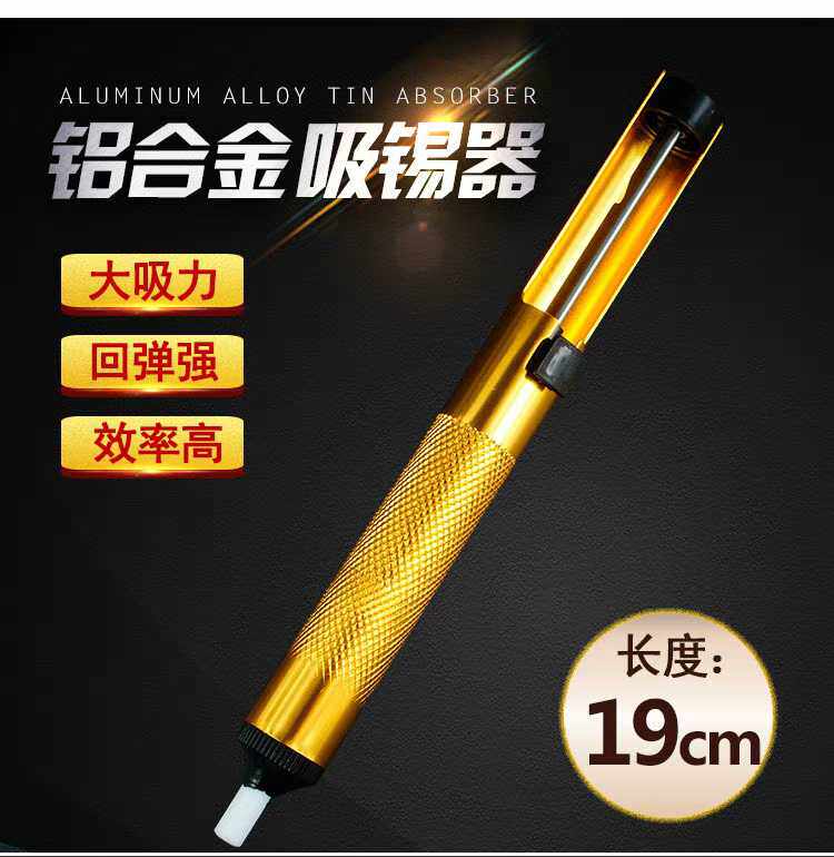 Manual new wire full aluminum alloy full plastic suction tin removal welding gun except tin soldering iron welding repair mobile phone