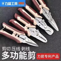 Lijian wire stripper cable scissors crimping pliers iron scissors multi-functional stainless steel wire pulling pliers crimping electricians tools