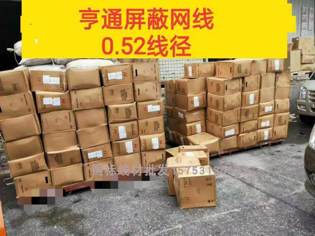 Yongding Hengtong single-shielded super five network cable national standard oxygen-free copper 0 52 wire diameter FCL 305 meters