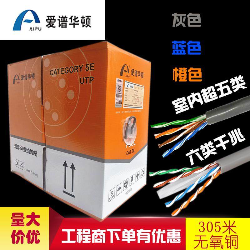  Love Spectrum Hutton Six Class one thousand trillion Network Route Indoor Super Five Oxygen-free Copper Mesh Routes Whole Boxes