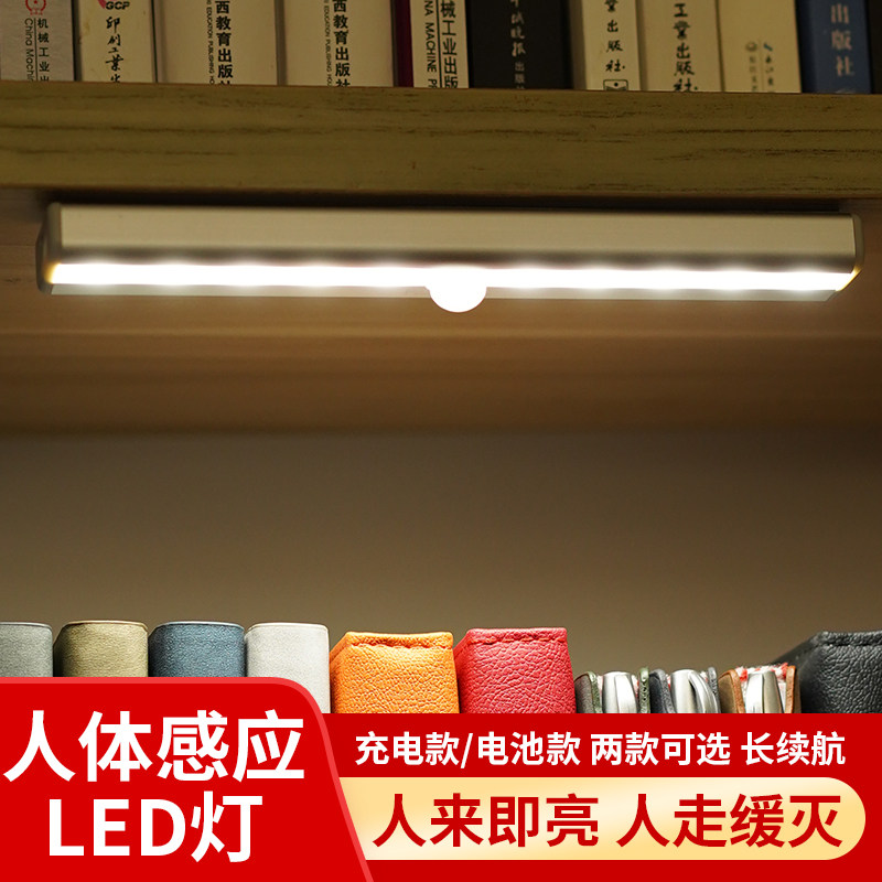 Air Victory Easy Home 10led Infrared Human Induction Lamp Wardrobe Floor Light Energy Saving Light Control Small Night Light Long Aluminum Strip Lamp