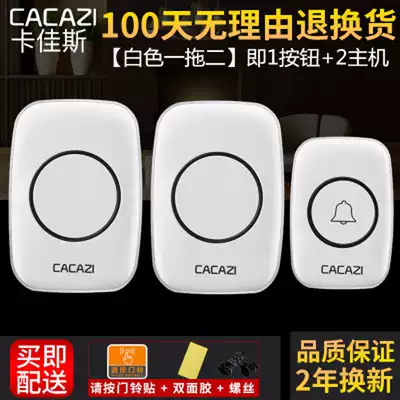 Kagas A10 one-tow two wireless doorbell home Villa doorbell remote control elderly patient call device