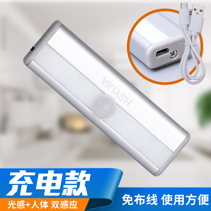 Hangsheng Yijia 6LED infrared human body induction light control night light aluminum bar overall cabinet wardrobe aisle walkway car tail light