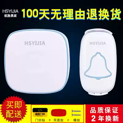 Hangsheng Yi Jia wireless home Villa doorbell AC digital one drag one more into the room reminder to ring the old man's doorbell