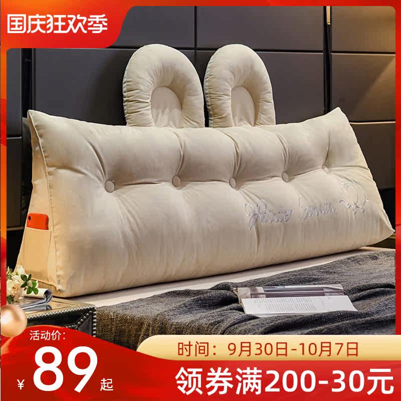 Bedside cushion pillow large backrest triangle bed removable and washable bedroom sofa tatami bed cushion backrest