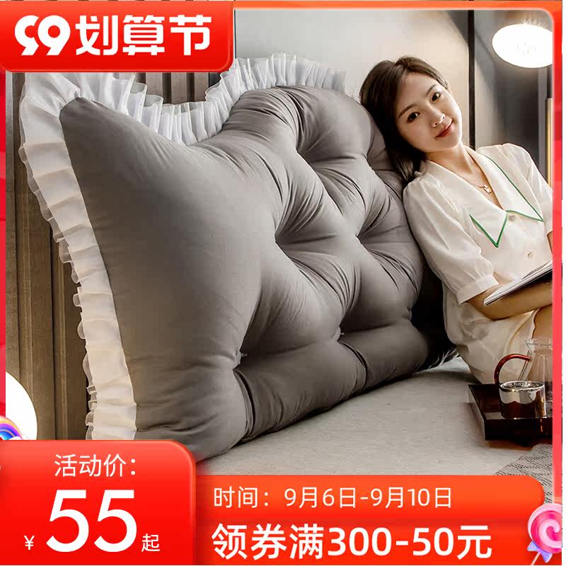 Nordic net red bedside cushion soft bag removable and washable bed pillow sofa tatami bedroom back cushion bed backrest