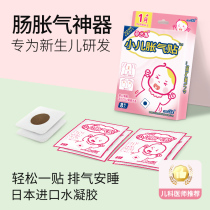 Newborn infant inflammation infant inflammation gas artifact non-La Lilasilicone colon belly navel patch baby belly exhaust