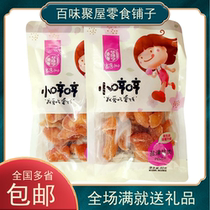 Duosheng Huaweiheng 80g*3 bags of Yanjin Peach Meat Xiao Heng Heng Leisure Talk Plum Candied Fruit Dried Peach