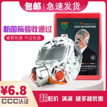 Fire Equipment Filter Style Fire Mask Gas Mask Hotel Home Fire Escape Mask