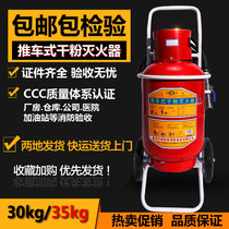 Fire equipment 30KG cart Type Dry powder fire extinguishers 35 kg WAREHOUSE WITH PUSHCART FIRE EXTINGUISHERS
