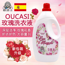 Spain imported OUCASI rose laundry liquid deep clean value-added large capacity 3L machine hand washing is suitable for washing