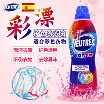 NEUTREX color bleaching agent color clothes rinse agent stain stain stain removal clothes