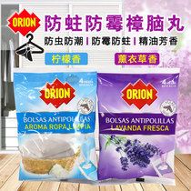 Spain imported ORION mothproof and mildewproof tablets mothballs essential oil aromatic deodorization Insect-proof moisture-proof moth-proof