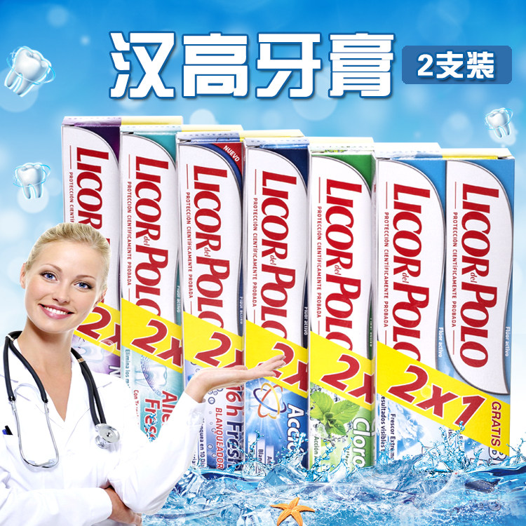 Spain imports Henkel LICOR del POLO toothpaste anti - allergic whitening toothpaste two packages are common
