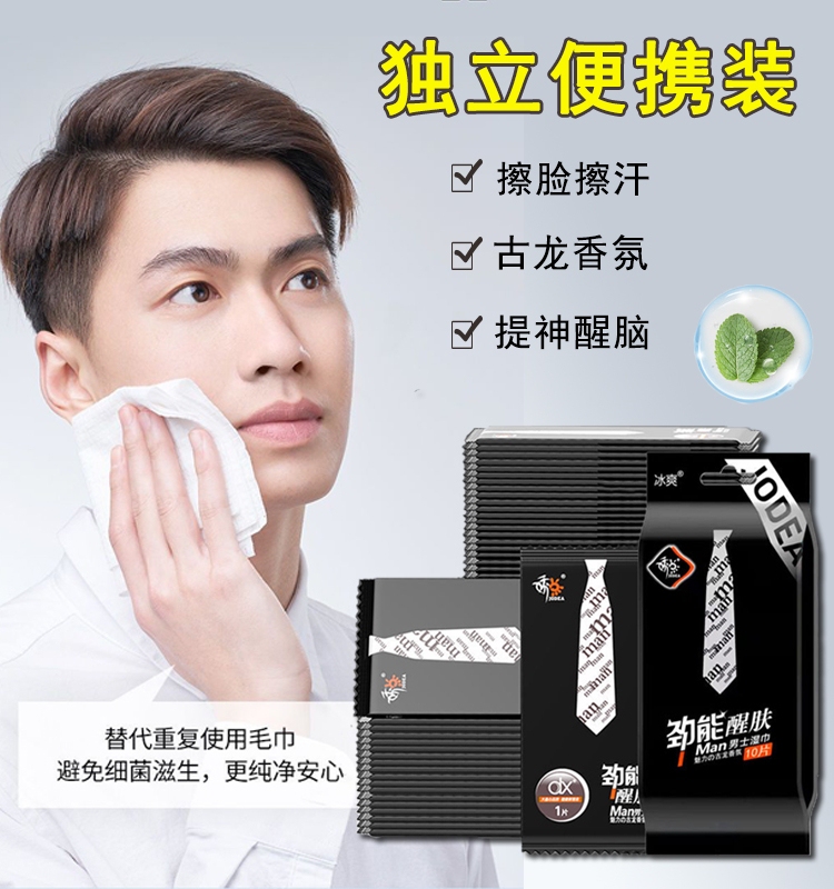 Genuine Wet Wipes for Men, Special for Wiping Face, Removing Oil, Wet Wipes That Can Be Used on Hands and Mouth, Cleansing and Oil-Controlling for the Face