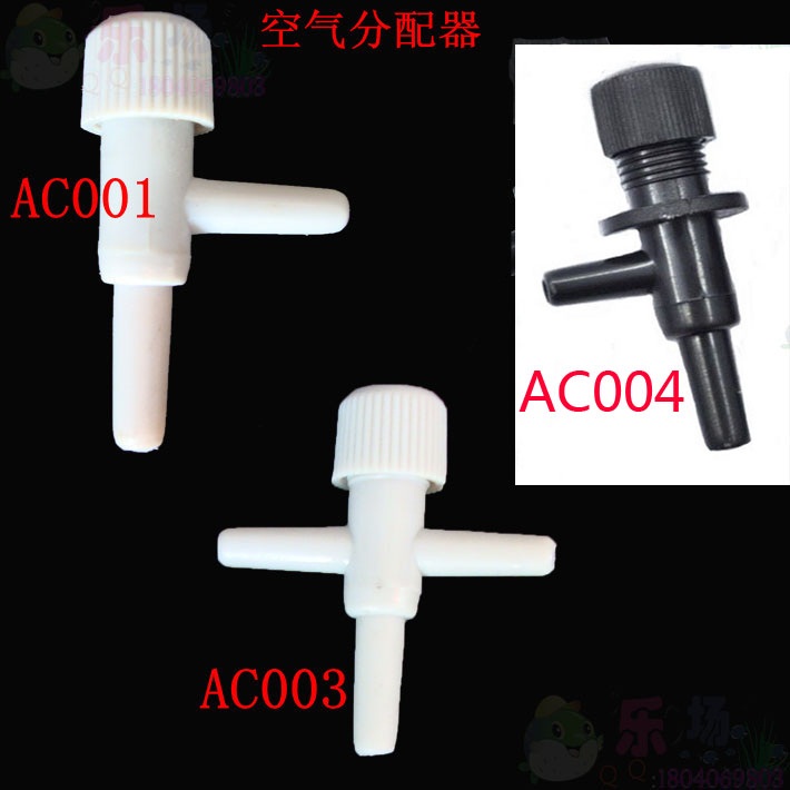 Value fish tank oxygenation pump oxygen pipe accessories 4mm air distribution adjustment valve switch three-way connector