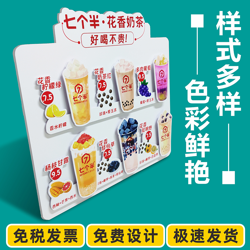 Stereo combination display sign customized KT plate shaped milk tea product styling billboard PVC board window