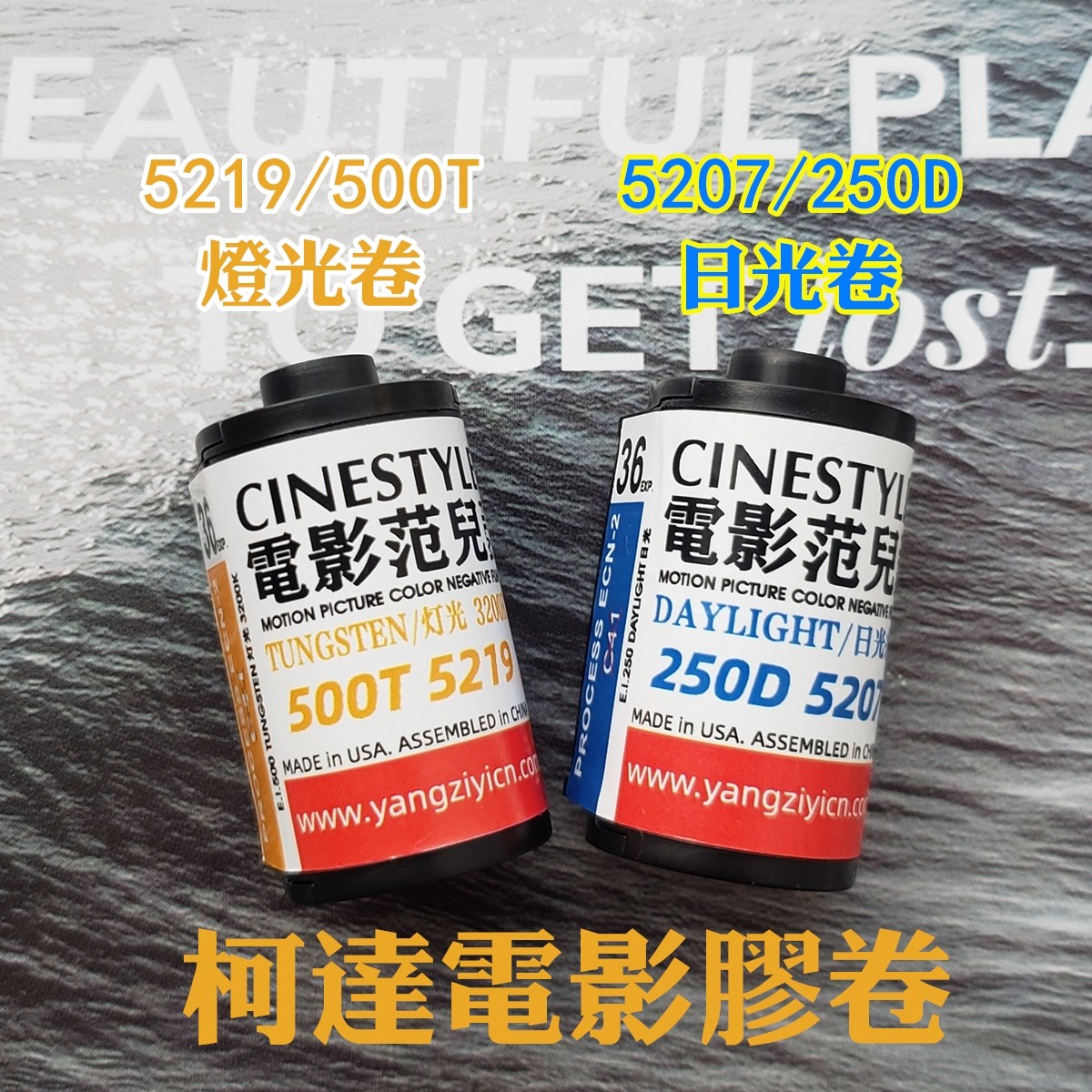 American film roll 500T 250D film fan color film negative 5219 5207 2019 production