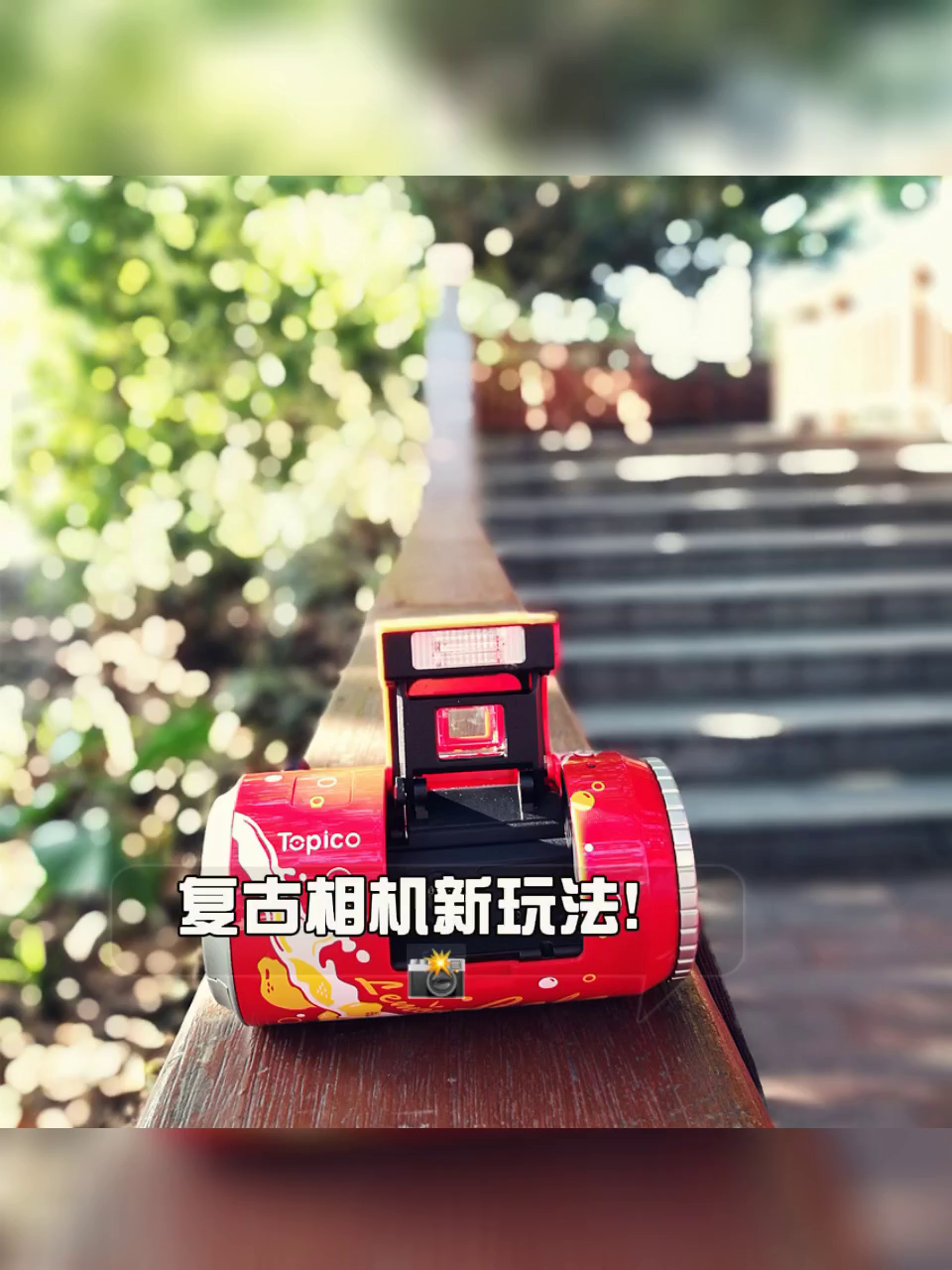 这个届年轻人，真把能够乐罐拍成了胶片文化。