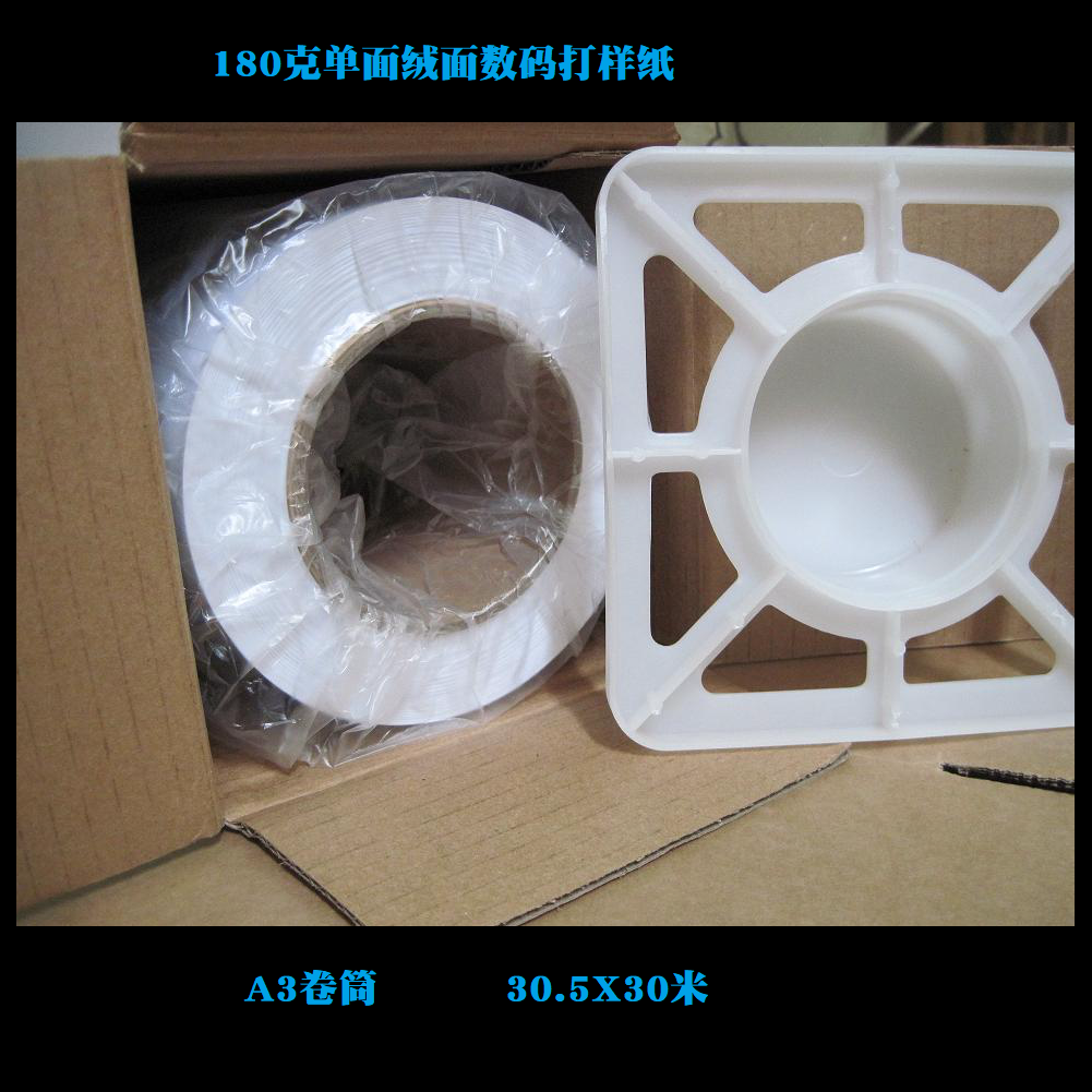 A3 roll poster paper 180g imported single-sided fine suede photo paper 0 305*30m digital proofing paper waterproof