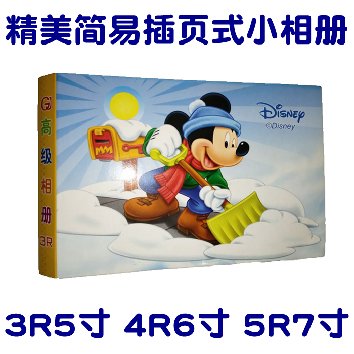 Color photo book 5 inch 6 inch 7 inch inserts Page style transparent photo bag can fit 36 photos 3R4R5R4D small photo book