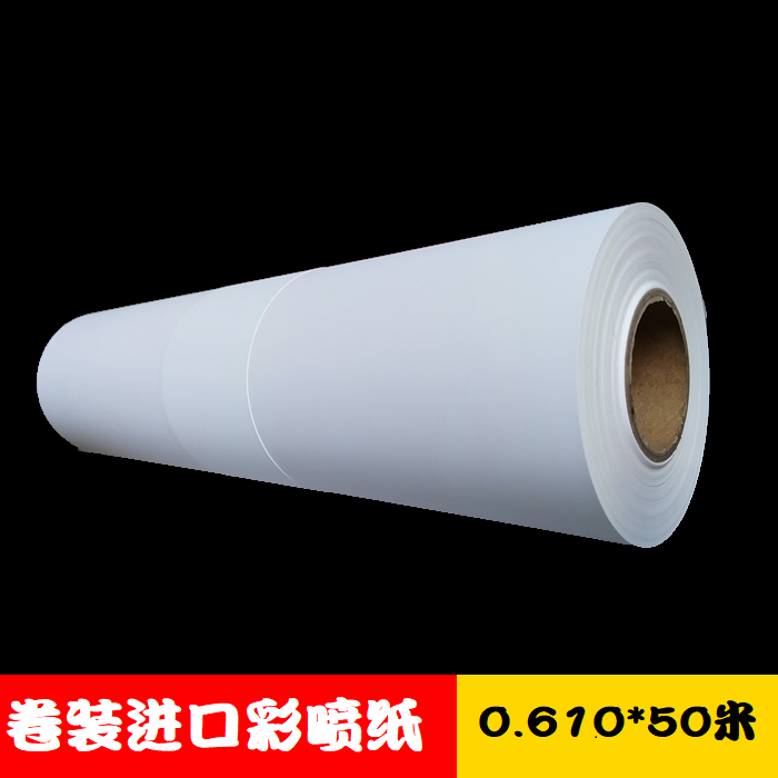 A1 Matt Inkjet Print Text 110 gr Import Drum High White Waterproof Color Spray Paper 0610 * 50 m 24 inch
