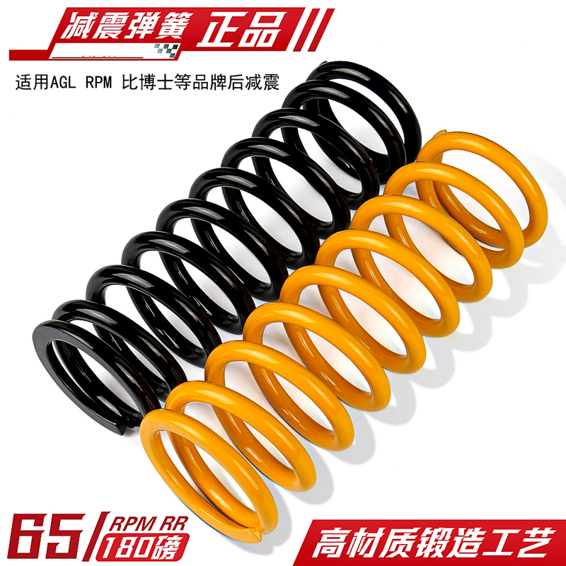 Suitable for Agl Rpm Paka Smrt Pt, Shock Absorber Upgrade from Phd Level, Hardened and Softened Shock Absorber Springs