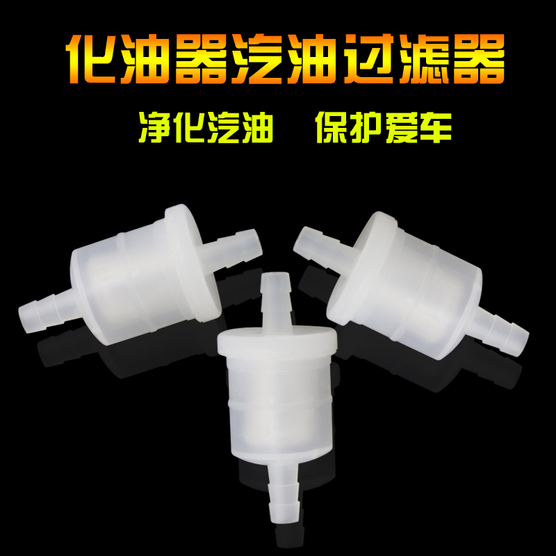 Locomotive Filter Petrol Filter Cartridge Filter Carburetor Oil Cup Nebigine Universal