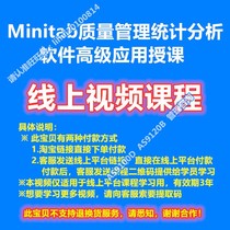 Minitab Quality Management Statistical Analysis Software Advanced Application Online Course Training Video