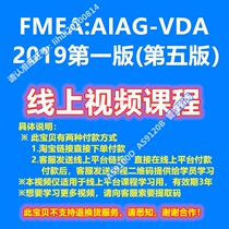Fifth edition of FMEA:AIAG-VDA 2019 first edition of the training video
