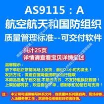 AS9115:A Quality Management Standards for Aerospace and Defense Organizations-Deliverable Software