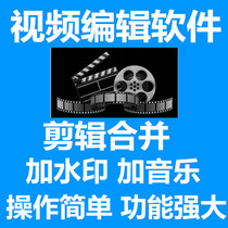 Video editing and production software plus picture cut merge fast forward slow play subtitle editing animation wedding phase