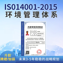 ISO14001-2015 Review of the training in the management of the environmental management system