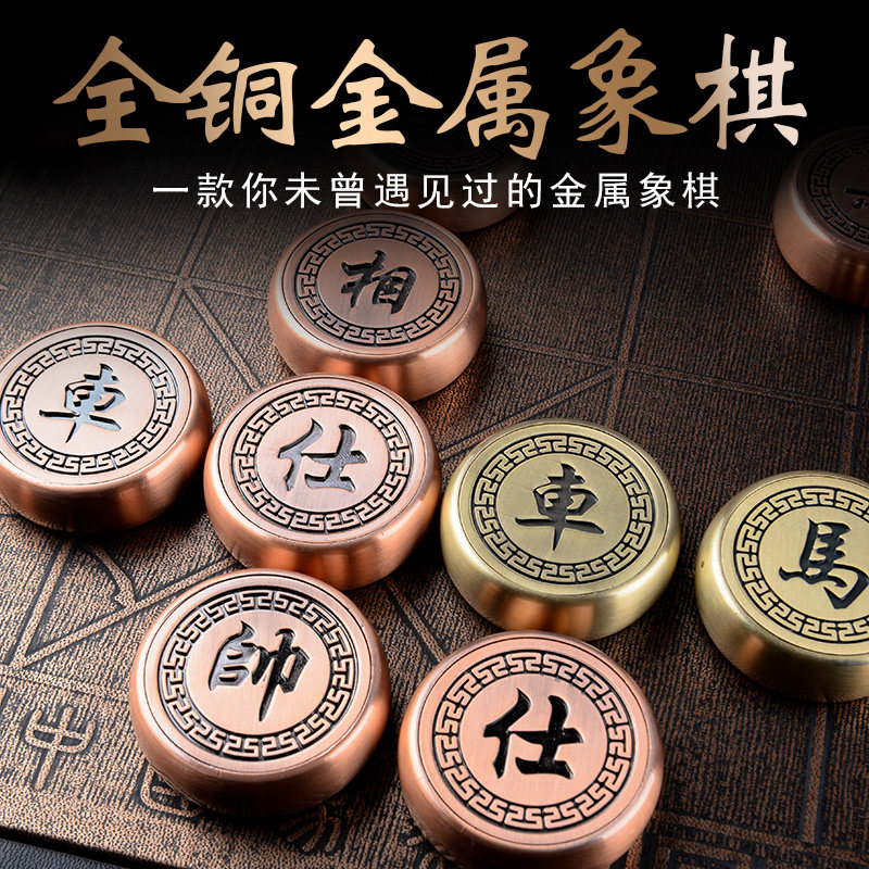 Chinese Chess High-end Metal Grand Total Bronze Folding Chessboard Suit Business Gifts for the Elders Puzzle