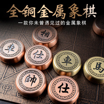 Chinese Chess High-end Metal Grand Total Copper Folding Chessboard Suit Business Gifts for the Elders Puzzle