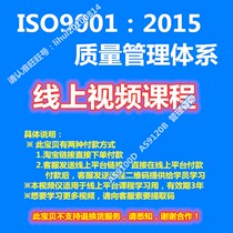 ISO9001:2015 Quality Management System Standards and Inner Reviewers Training Video Courses Total 15 Festival