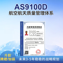 AS9100D Aerospace Quality Management System Internal Auditor Training AS9120B