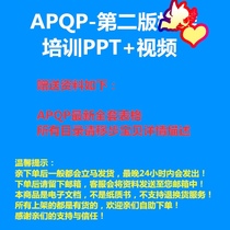 APQP-Second Edition standard training PPT video and form template