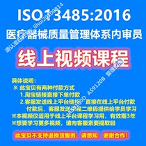 ISO13485:2016 Medical Devices Quality Management System Neographer Training Video