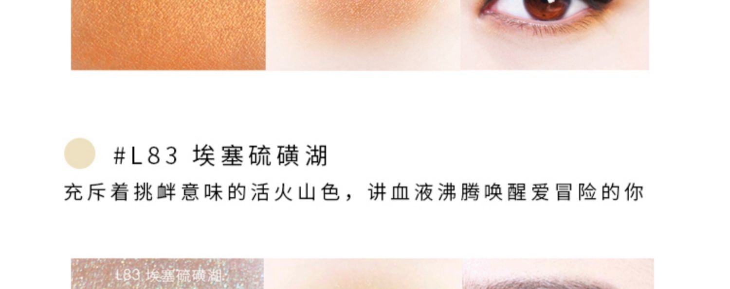 Piara 冉 đầy màu sắc 鎏 vàng đơn sắc bóng mắt đĩa long lanh di động chống mức giá ngọc trai màu đất nghiền - Bóng mắt bảng mắt đẹp
