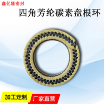 Carbon four-corner aramid disc ring aramid four-angle tetrafluoro packing ring carbon carbon mixed packing ring high temperature and wear resistance