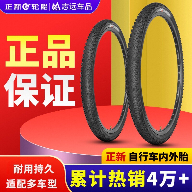 チェンシン自転車タイヤ 12 インチ 14/16/20/24/26X1.95/1.50/1.75/2.125 インナーチューブとアウターチューブ