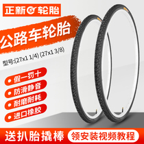 Positive New Bicycle Tire road car 27X1 3 8 inner tyre 27X1 1 4 outer tire thickened abrasion-resistant sports car