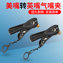 Beauty Mouth turning Inlet clips Inlet-style inflator changeover Mouth old bike Inflator Mouth adapter Multi-purpose clip